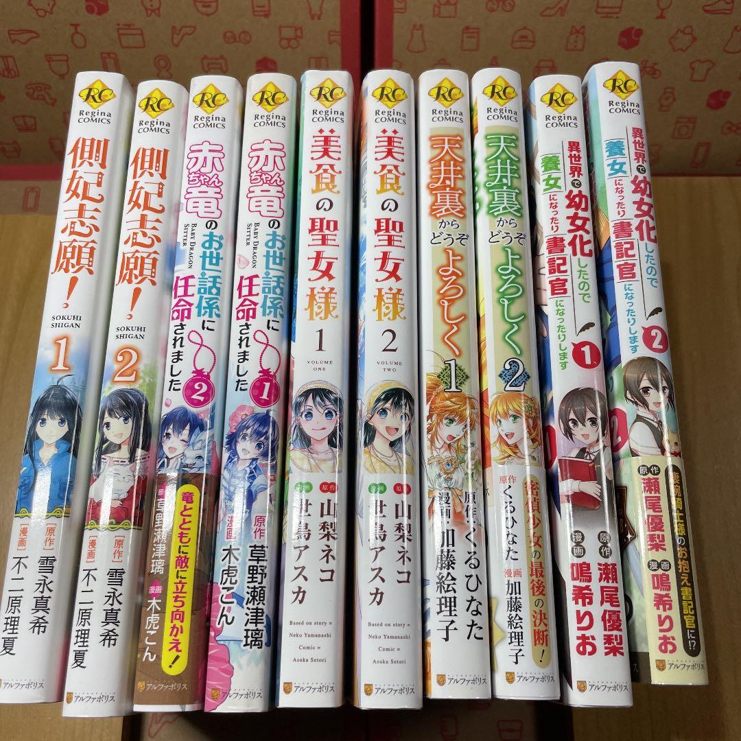 令嬢はまったりをご所望、他　33冊