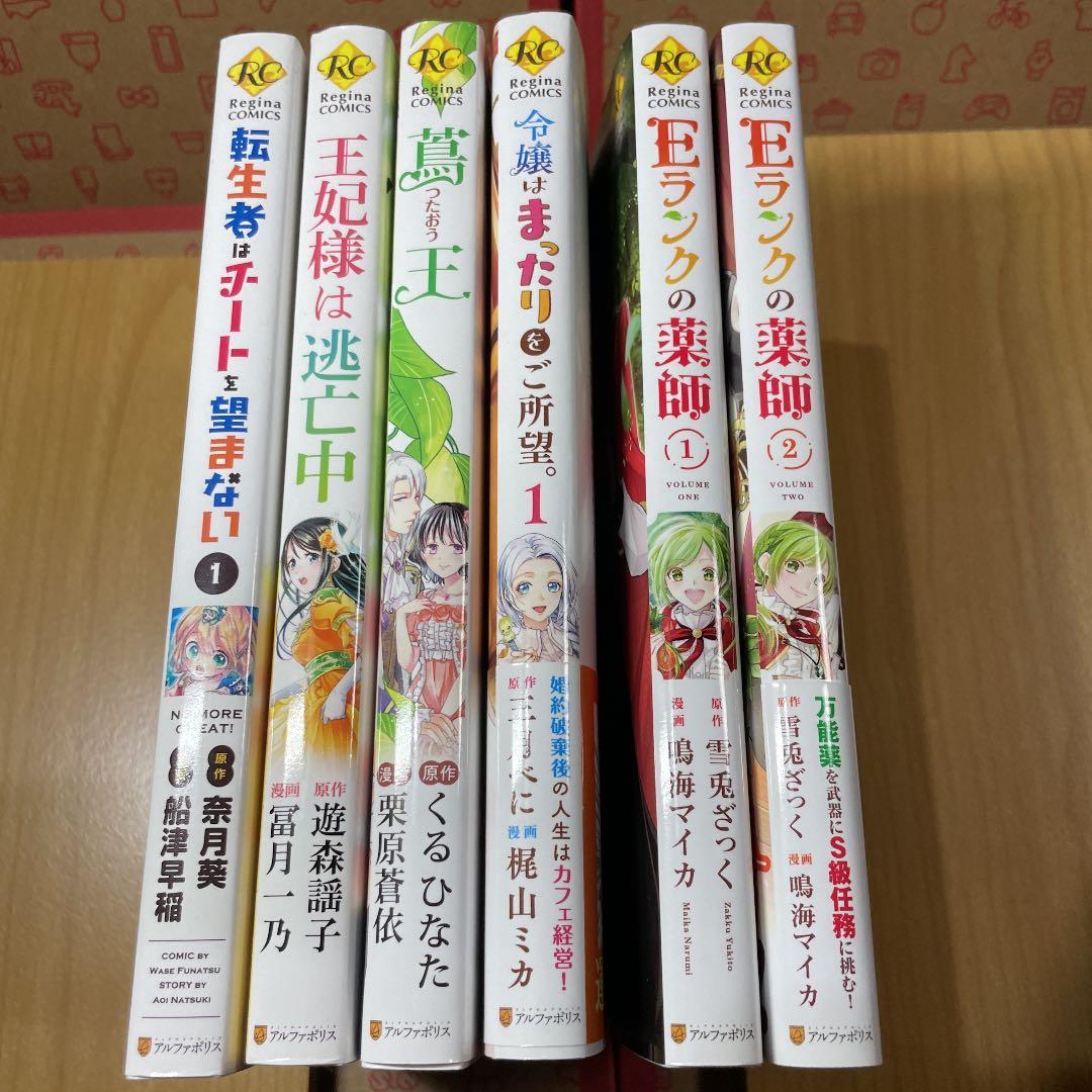 令嬢はまったりをご所望、他　33冊