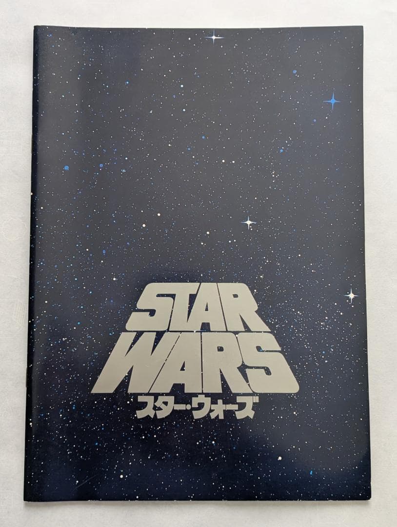 STAR WARS スター・ウォーズ 1977年版