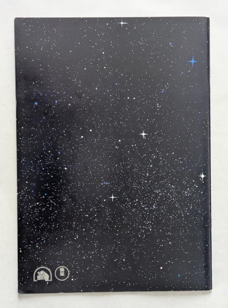 STAR WARS スター・ウォーズ 1977年版