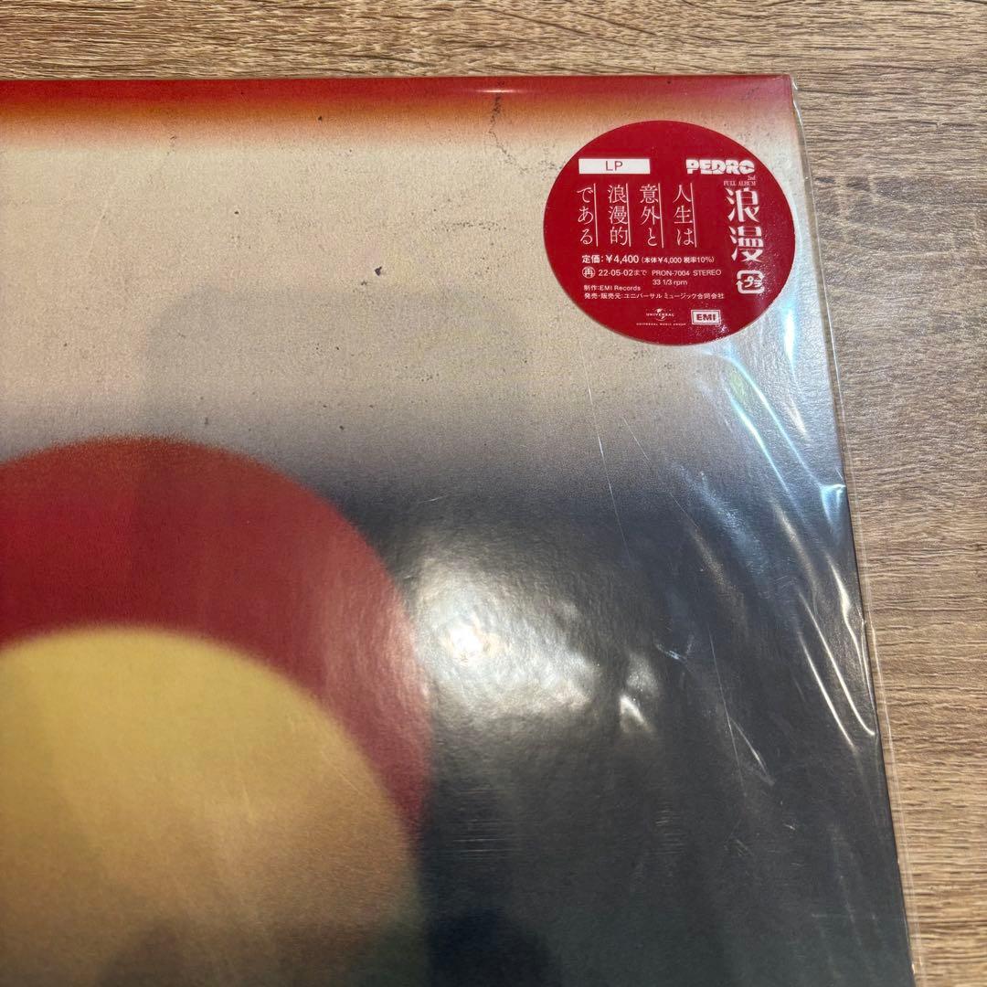 PEDRO アユニ・D 浪漫 アナログレコード LP盤 数量限定 BiSH
