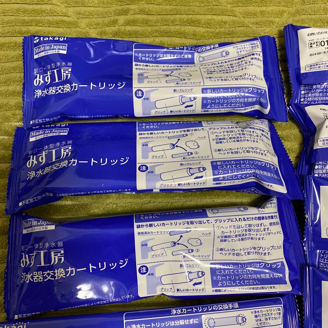 浄水器交換カートリッジ 8個&シャワーヘッドセット 日本製　タカギ
