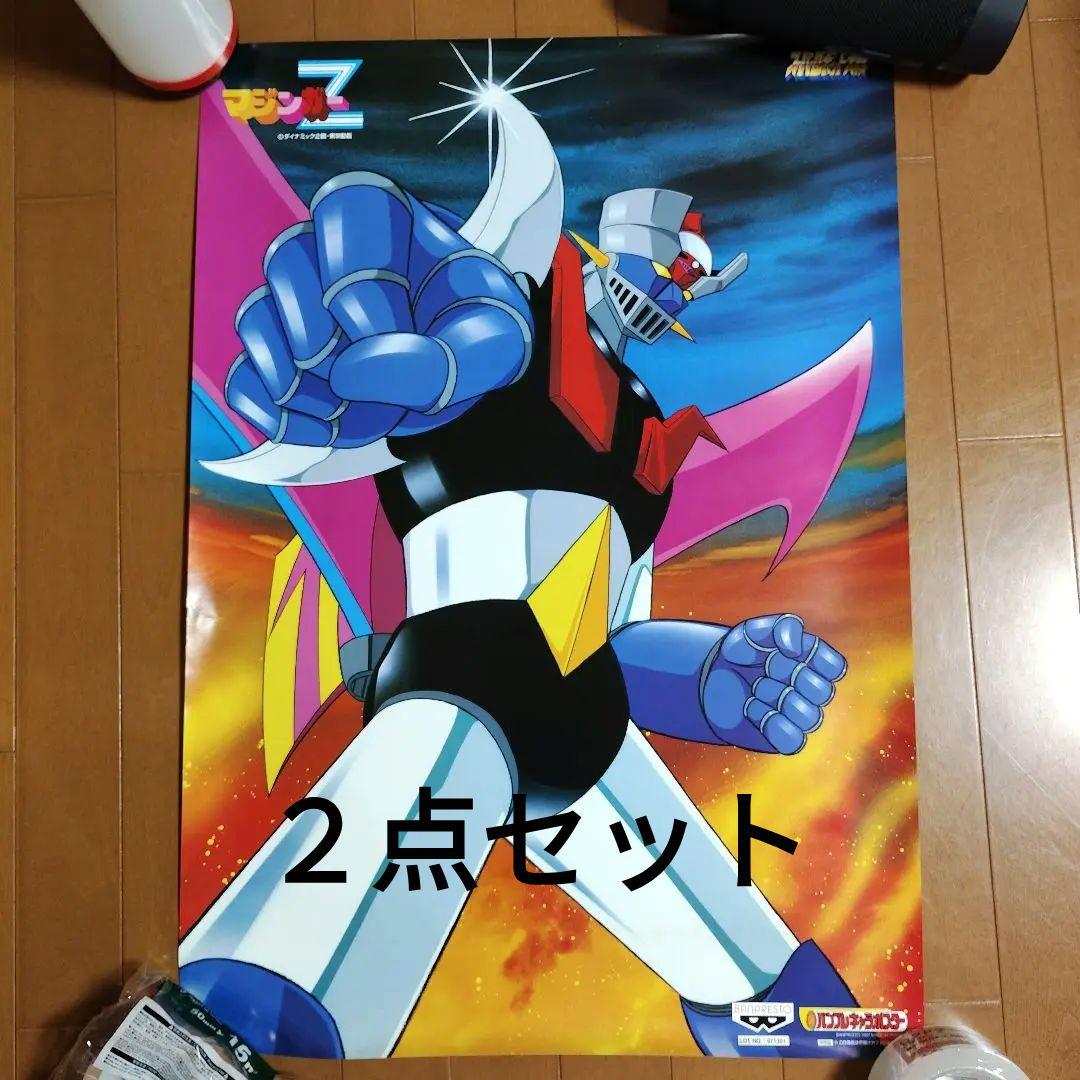 マジンガーZ 　超機大戦SRX　バンプレポスター　スーパーロボット大戦　２セット