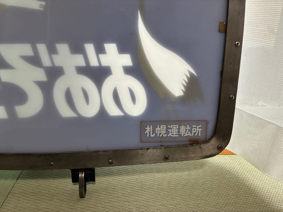 ガ*コ様 ★ キハ82系　ヘッドマーク　おおぞら ★