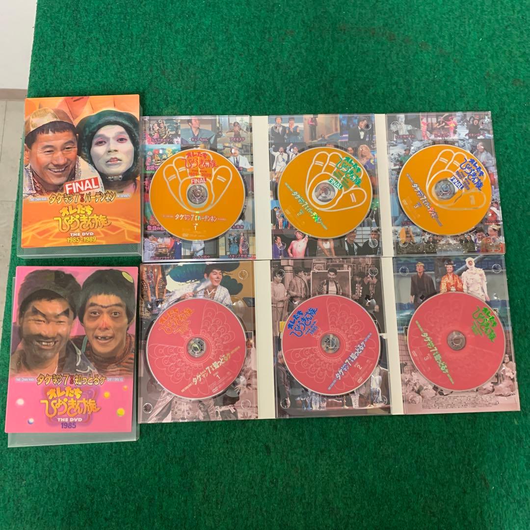 全巻 オレたちひょうきん族 1981-1989 DVD 5枚セット FINAL
