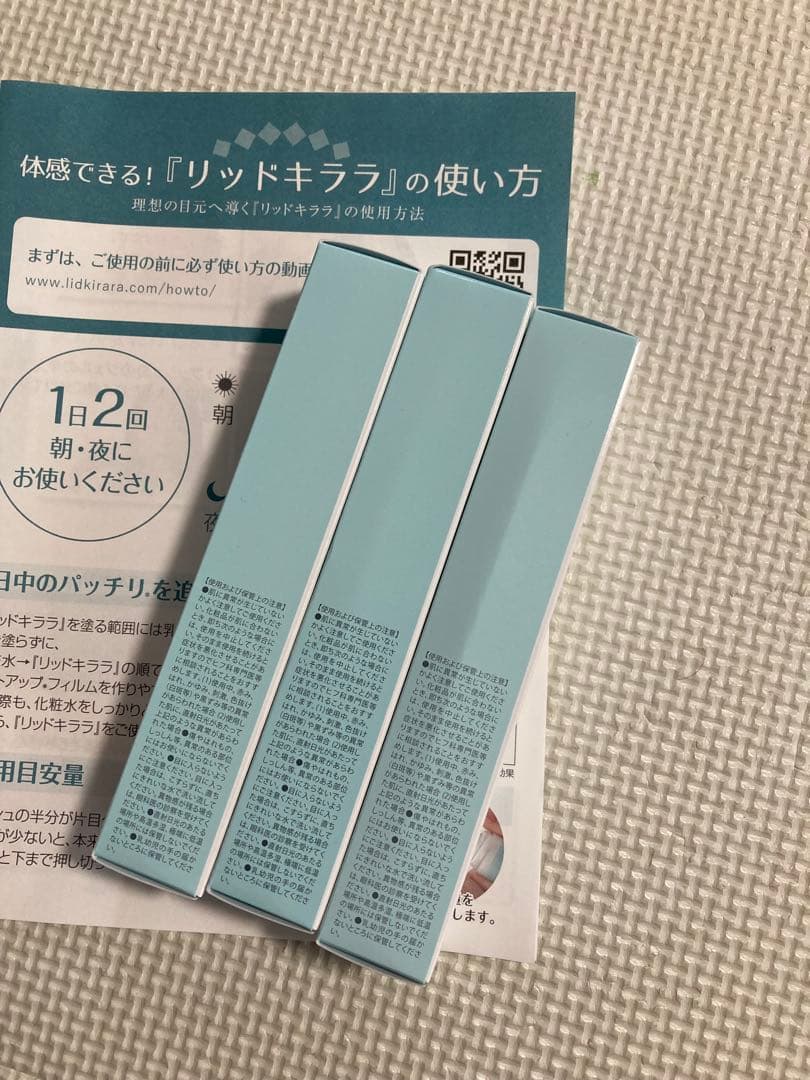 LID KIRARA 3本セット アイケア✨✨