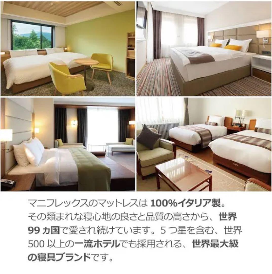 マニフレックスOklahoma