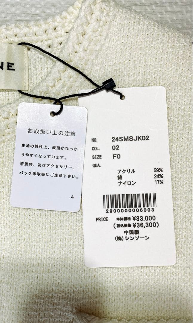 新品タグ付き　THE SHINZONE シンゾーン　ニットジャケット