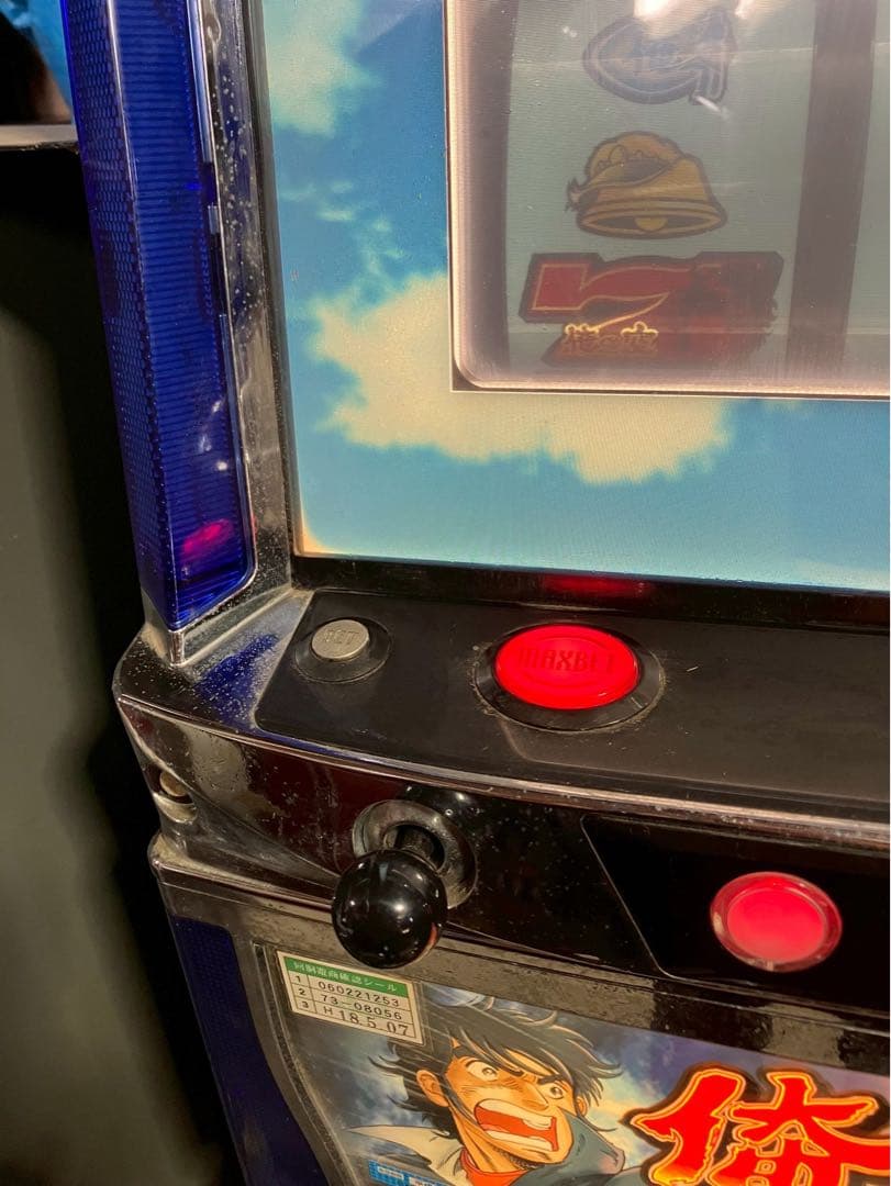 パチスロ実機　俺の空　4号機