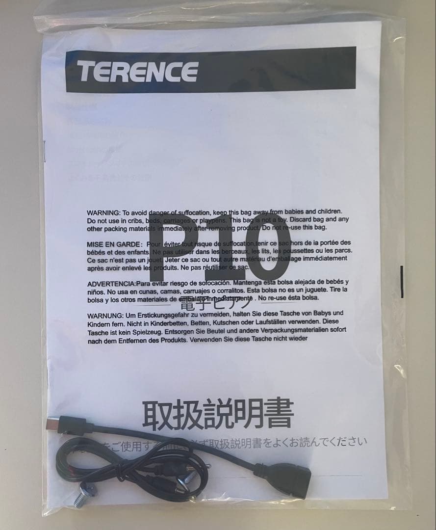 TERENCE 電子ピアノ P10