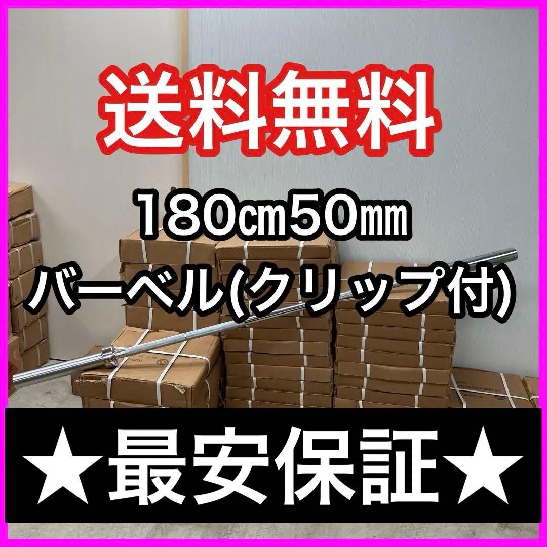 ★高品質★耐荷重700LB 180cmオリンピックバー 50mm バーベル