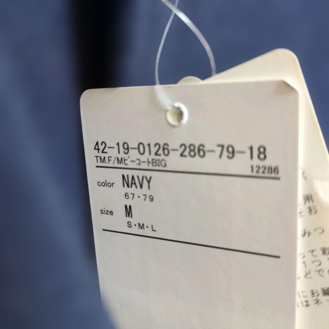 BEAMS ネイビー ピーコート BIGシルエット