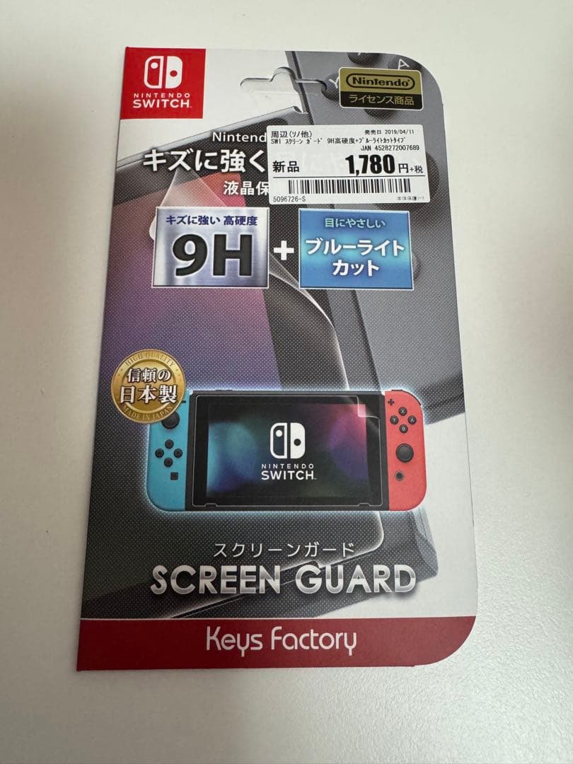 Nintendo Switch 本体グレー シリコンカバー　保護フィルム貼り済み