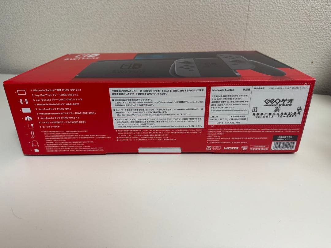 Nintendo Switch 本体グレー シリコンカバー　保護フィルム貼り済み