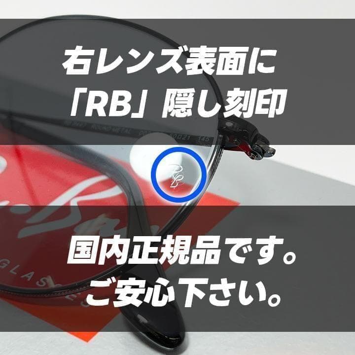 迅速発送【RB3447-002R5-50】レイバン サングラス ラウンドメタル