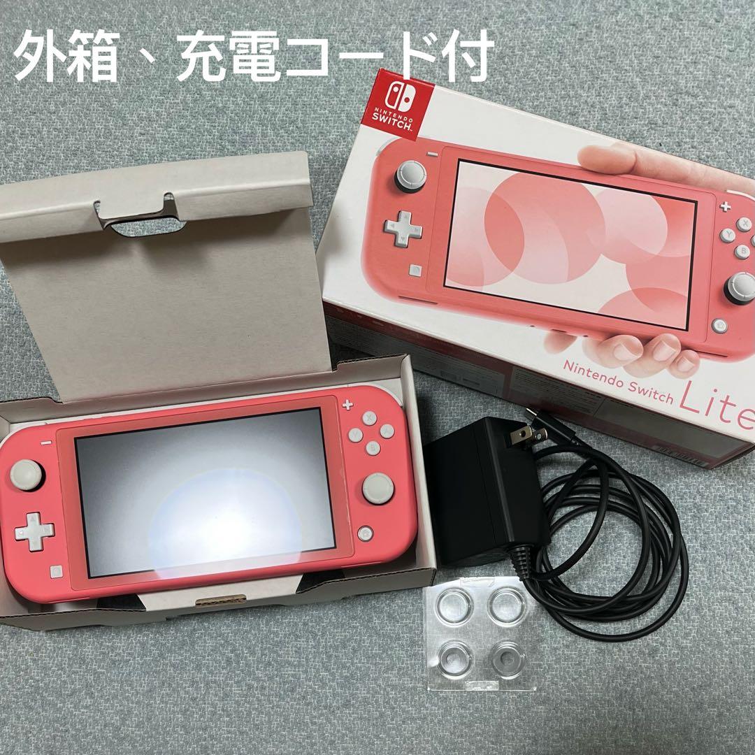 Switch lite コーラル　外箱付き