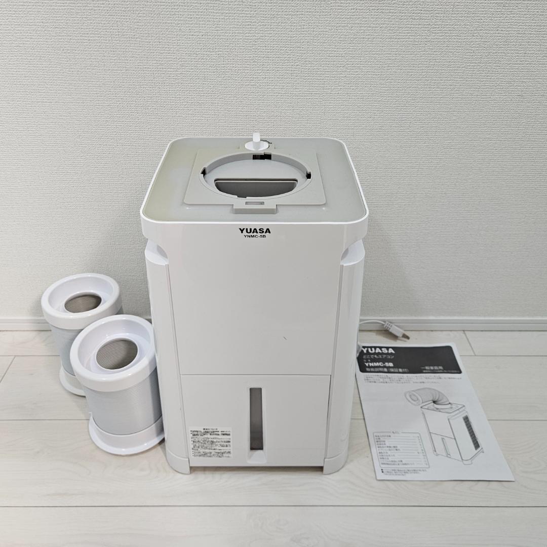 オマケ付 ユアサどこでもエアコン YNMC-5B スポットクーラー 説明書付