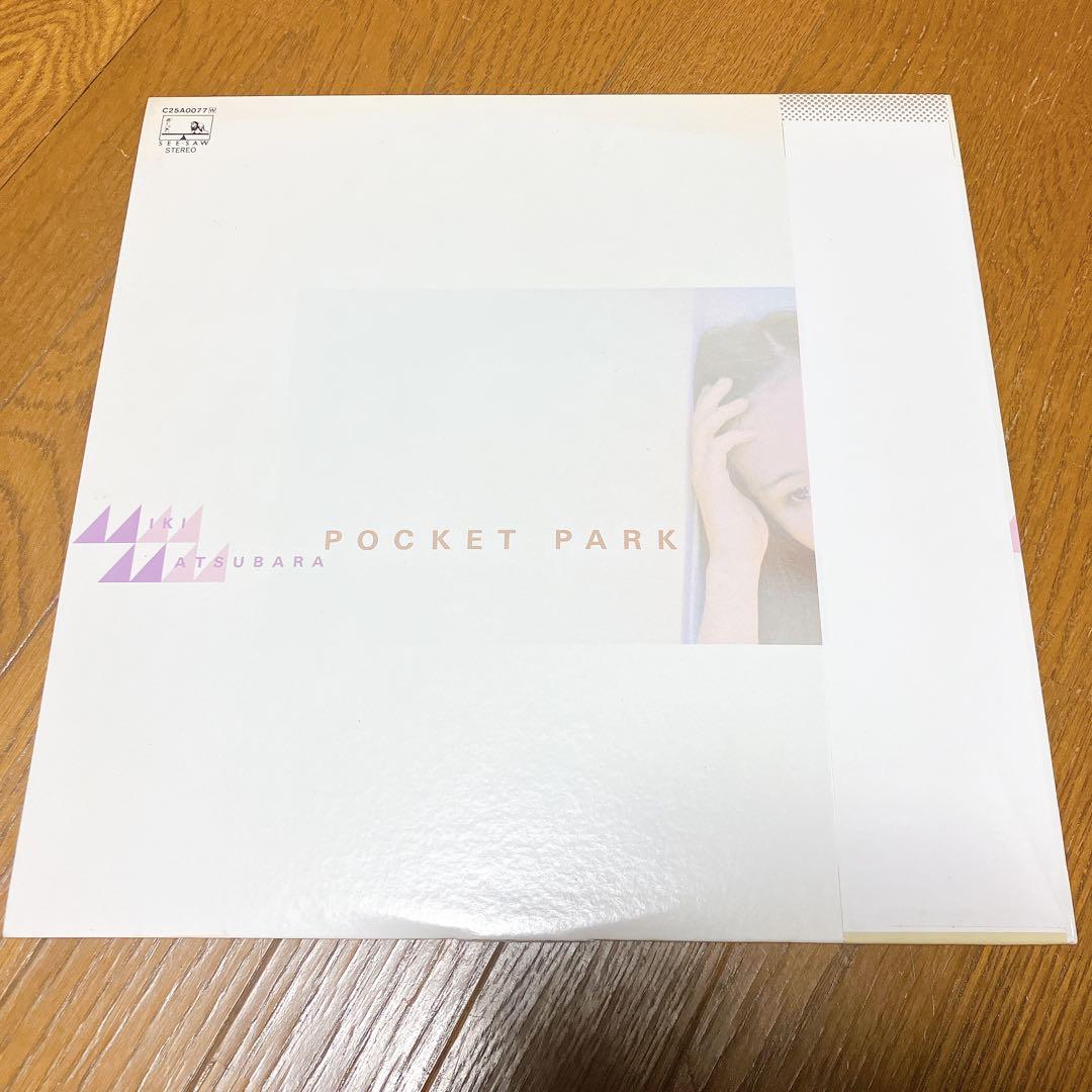 松原みき 『POCKET PARK』　ポスター付　 LPレコード