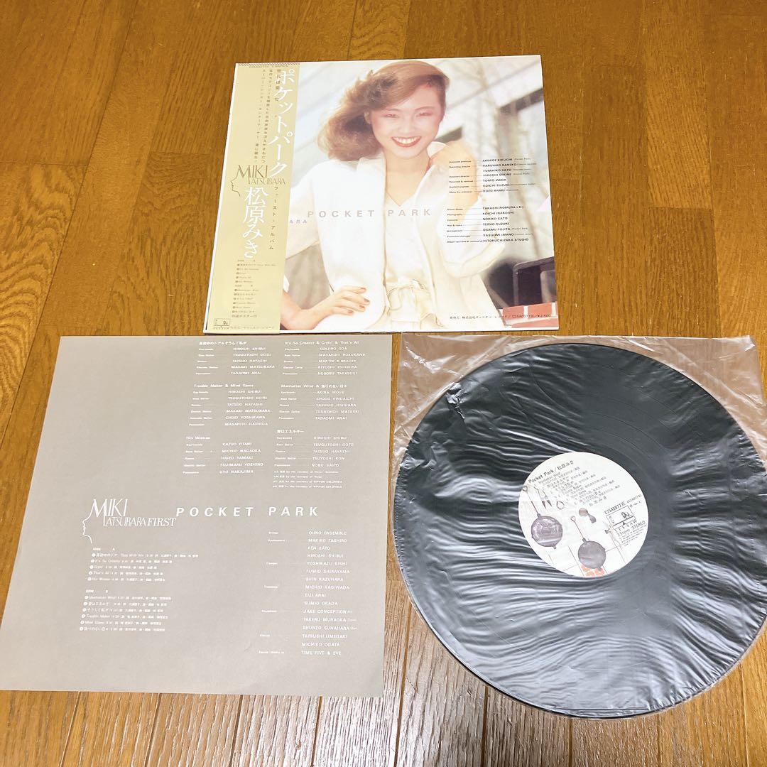 松原みき 『POCKET PARK』　ポスター付　 LPレコード