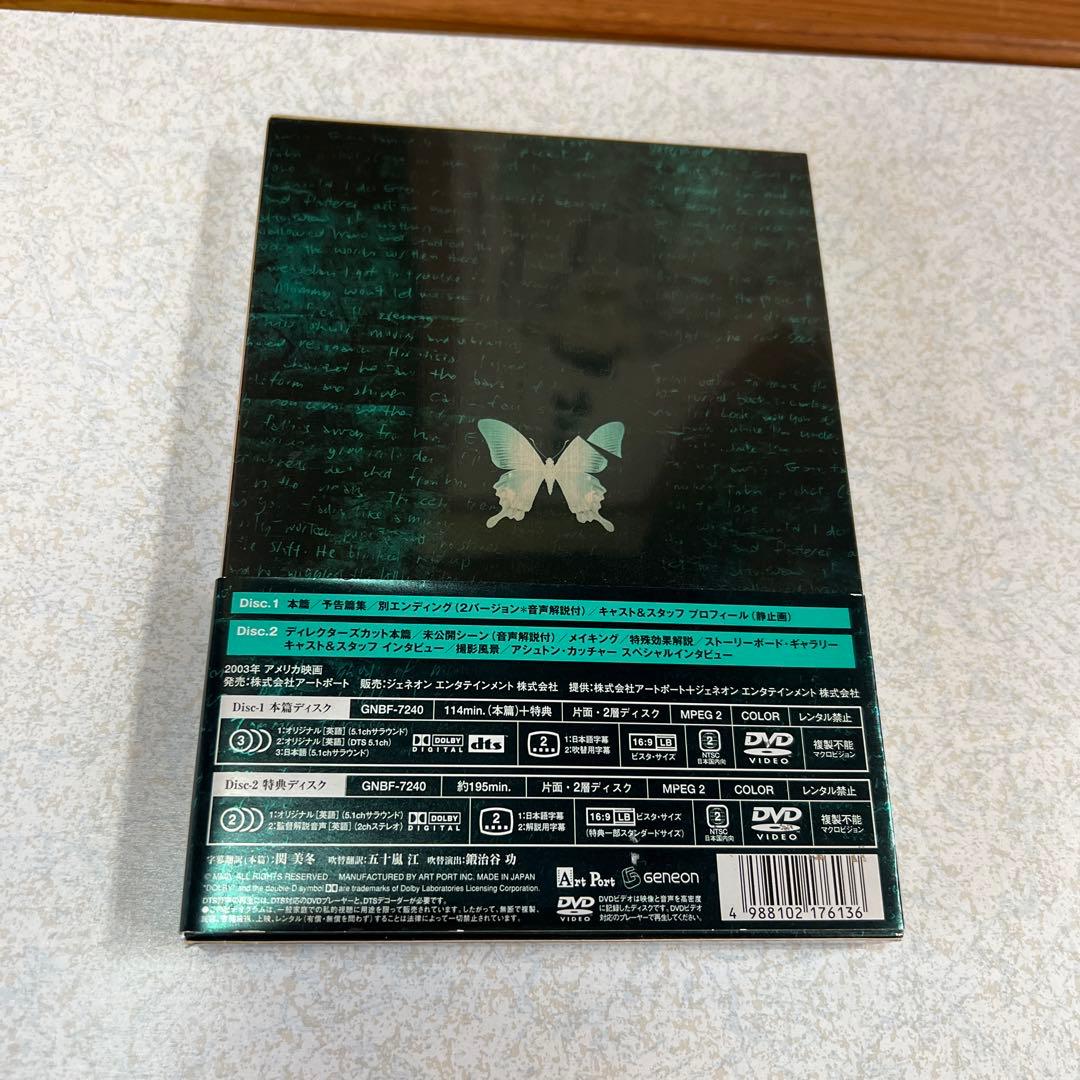 テ*ル様 【希少】セル版　バタフライ・エフェクト プレミアム・エディション〈2枚