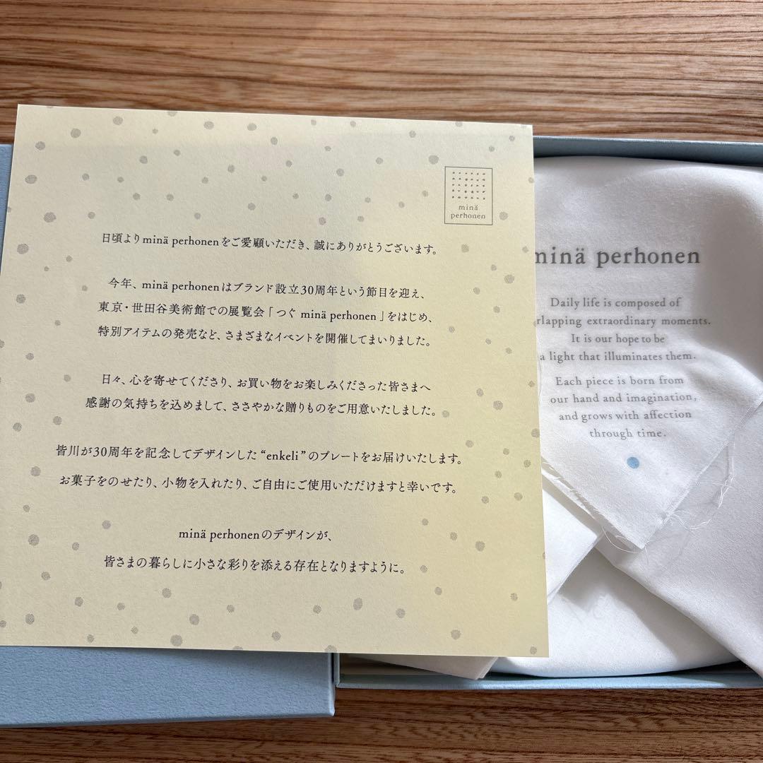 minä perhonen ノベルティ プレート 皿 enkeli