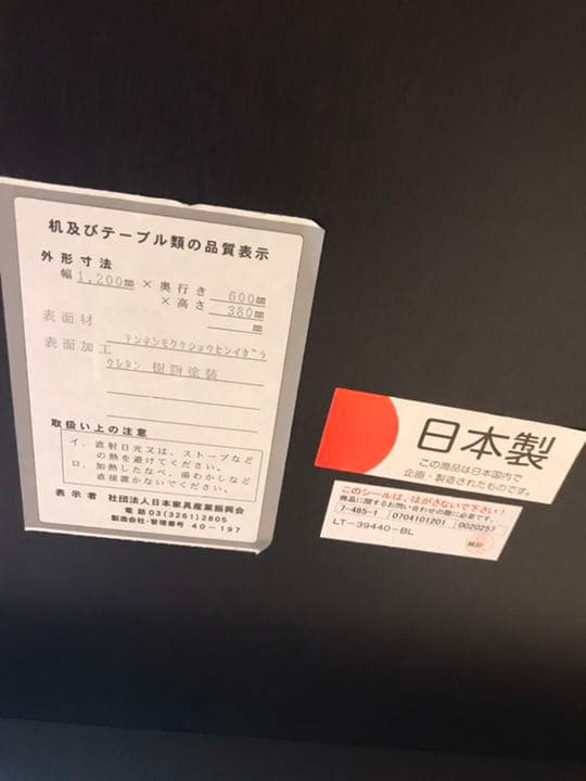 モリタインテリア　リビングテーブル