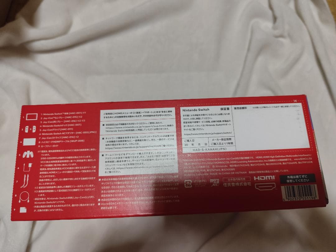 【新品・未開封】Nintendo Switch ニンテンドースイッチ 本体