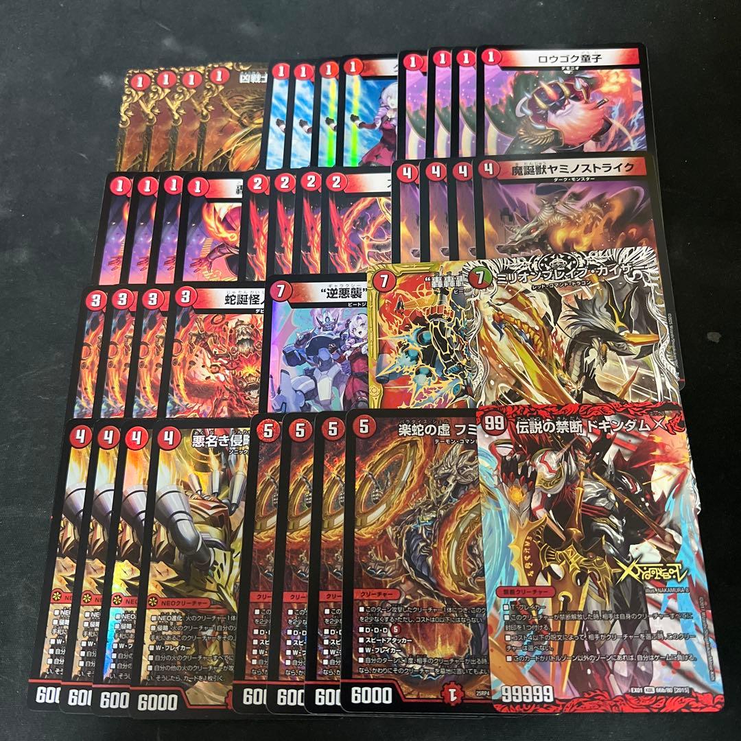 デュエルマスターズ　赤単フミガルド レッドアウトデッキ