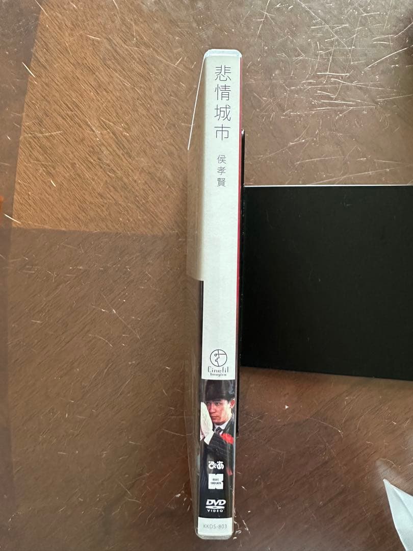 悲情城市('89台湾) DVD 美品 視聴確認済み 廃盤