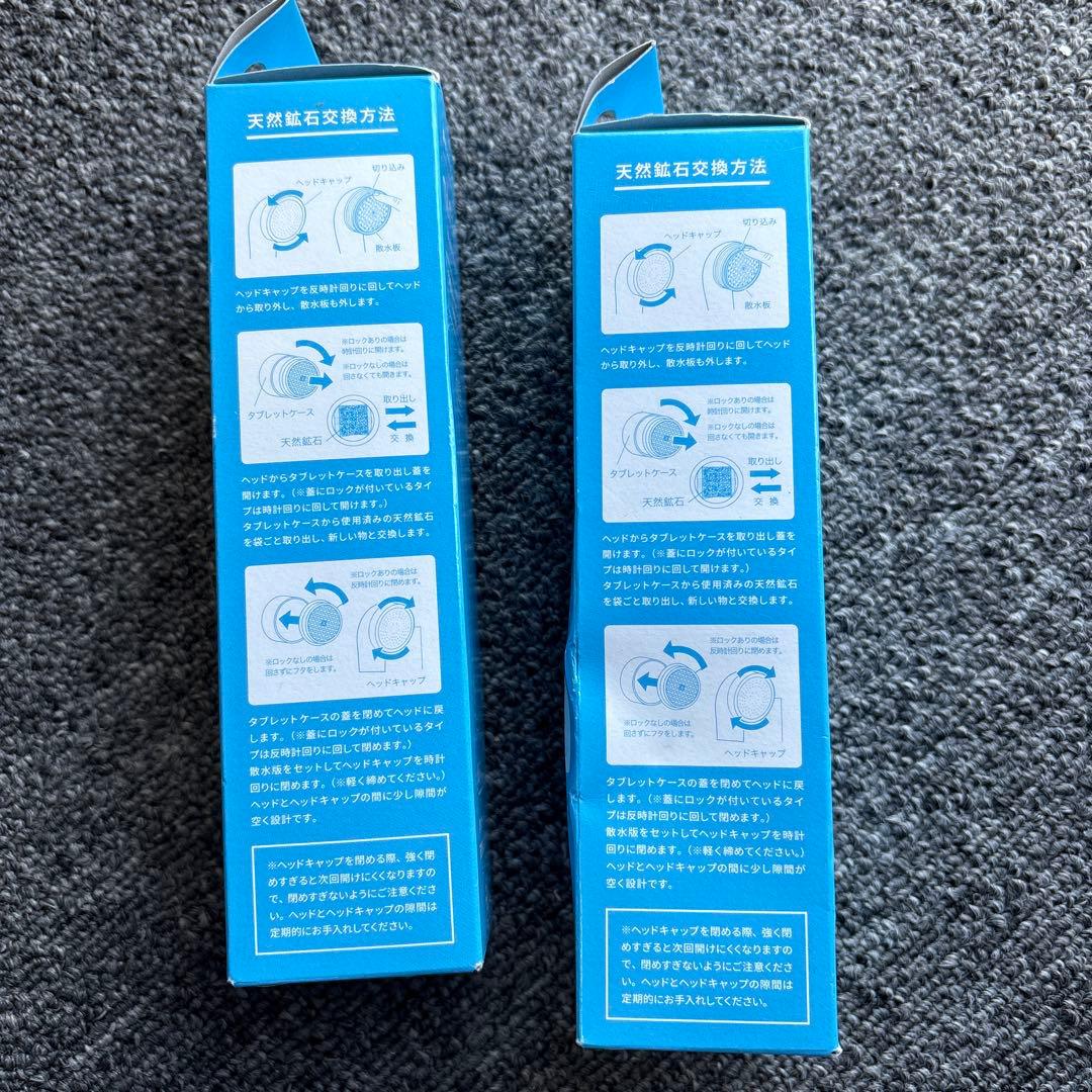 ウルオシャワー　USF-15 浄水シャワーヘッド 交換カートリッジ 2個セット