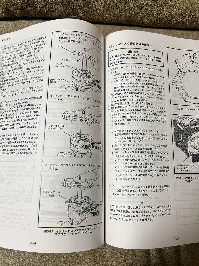 ハーレーダビッドソン　1999年式ソフテイルモデル サービスマニュアル