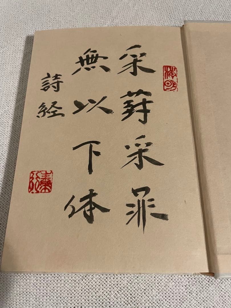 栗山奉行　幻の哲学　ゆうずつ　心の健康　3冊　著者直筆書あり
