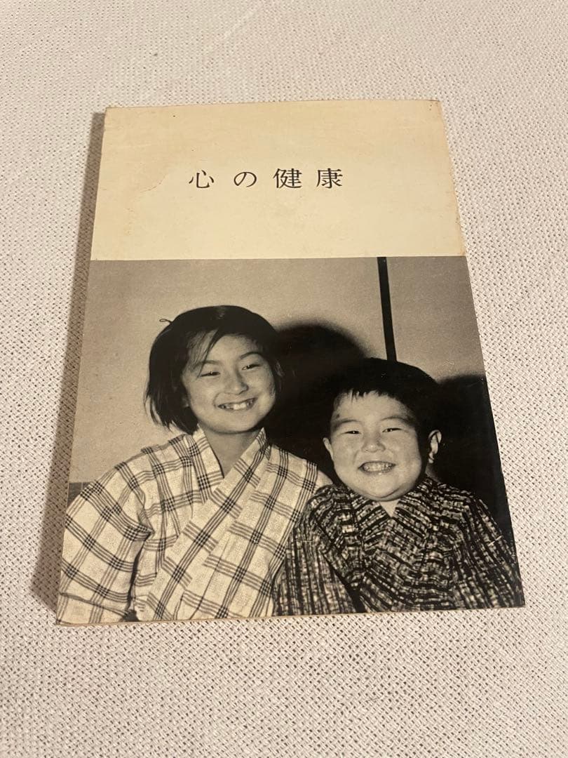 栗山奉行　幻の哲学　ゆうずつ　心の健康　3冊　著者直筆書あり