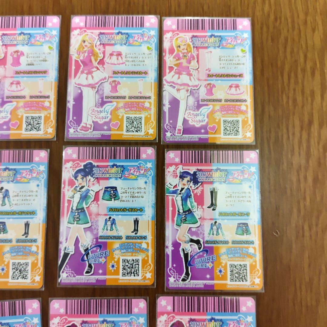 アイカツ スイートレストラン パイロットガール