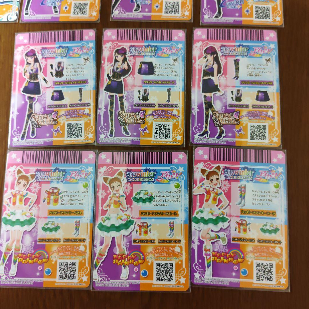 アイカツ スイートレストラン パイロットガール