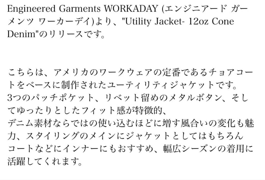 エンジニアドガーメンツ デニム カバーオール GU ニードルス ユニクロ