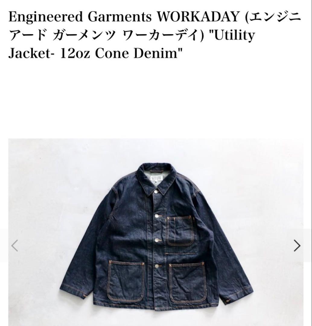 エンジニアドガーメンツ デニム カバーオール GU ニードルス ユニクロ