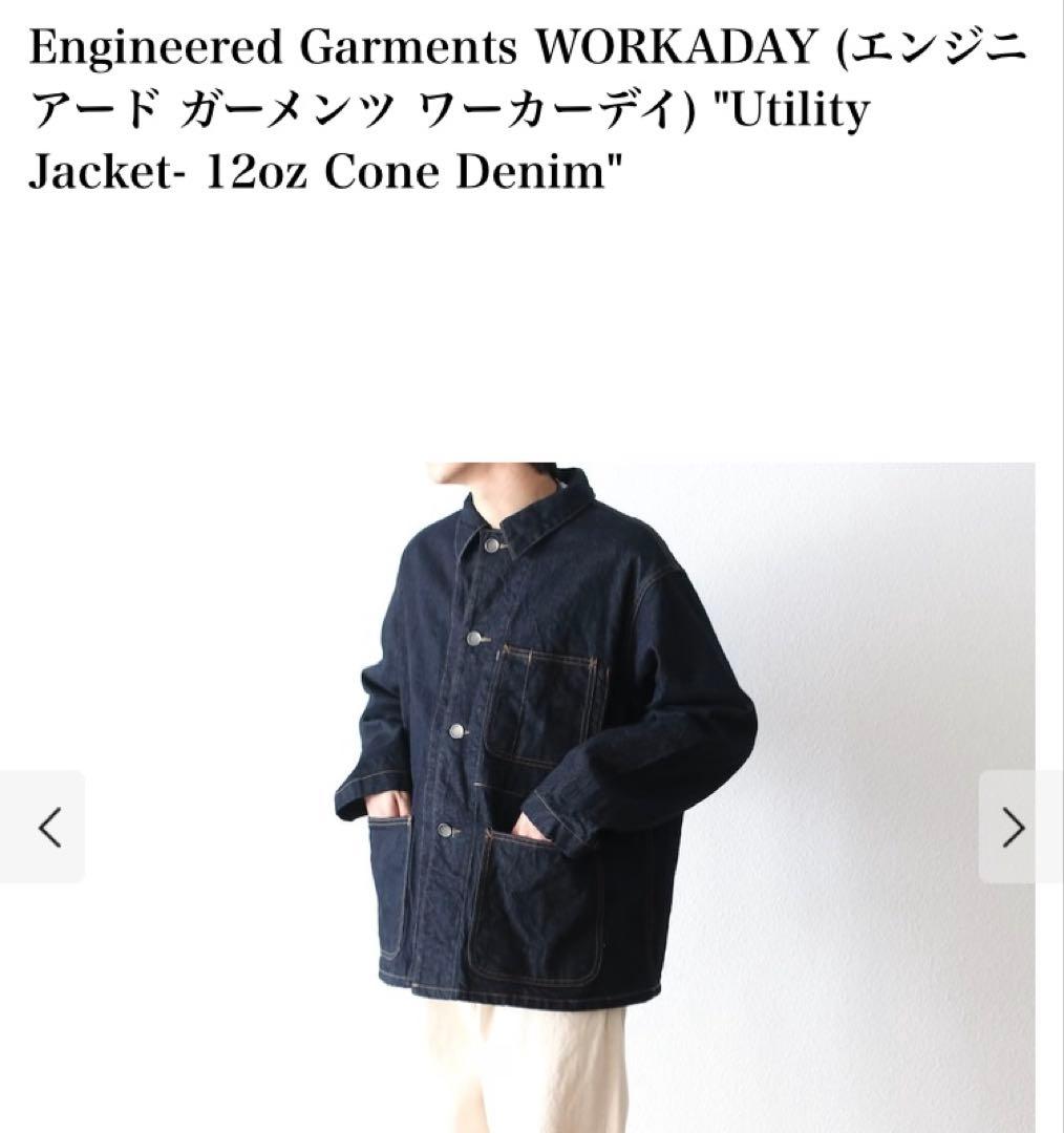 エンジニアドガーメンツ デニム カバーオール GU ニードルス ユニクロ