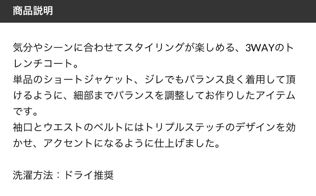 【美品】anuans アニュアンス 3wayトレンチコート チャコールグレー