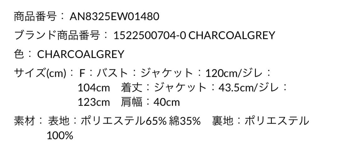 【美品】anuans アニュアンス 3wayトレンチコート チャコールグレー