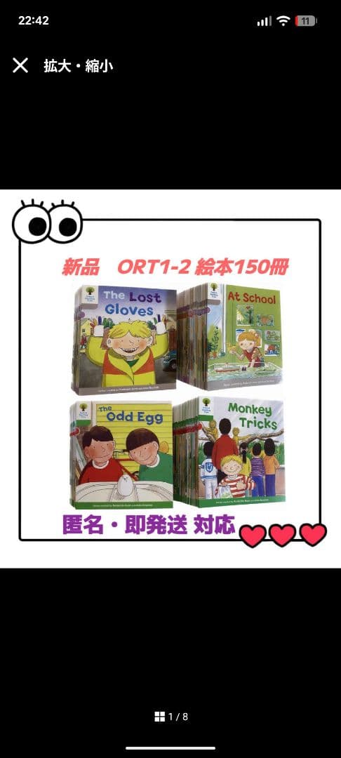 ORT ステージ1-2 絵本150冊　音源付　オックスフォード　マイヤペン