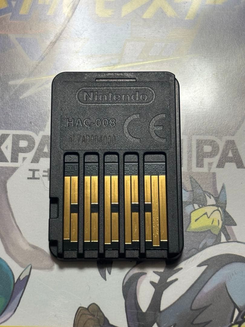 ポケットモンスター ソード + エキスパンションパス