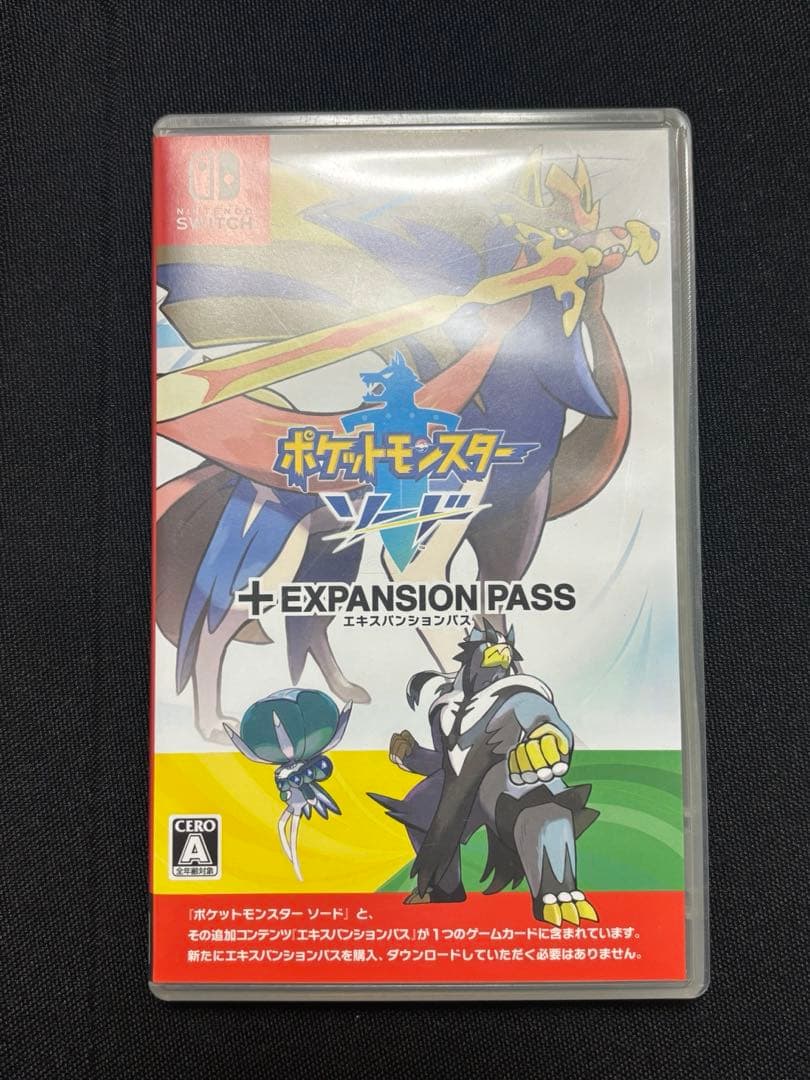 ポケットモンスター ソード + エキスパンションパス