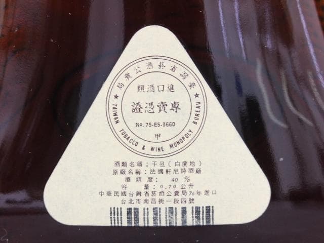 ▲未開栓/古酒 Hennessy/ヘネシーX.O グリーンボトル 金キャップ