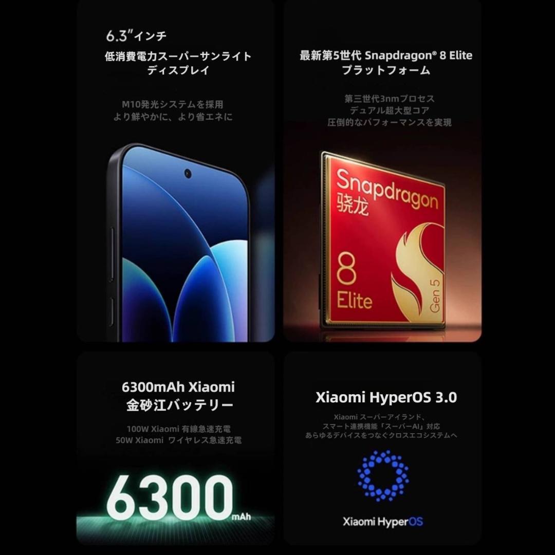 【新品未開封】XIAOMI 17 Pro 12GB/512GB ブラック 中国版