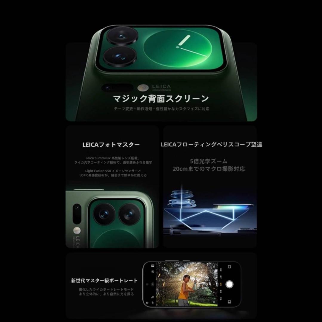 【新品未開封】XIAOMI 17 Pro 12GB/512GB ブラック 中国版