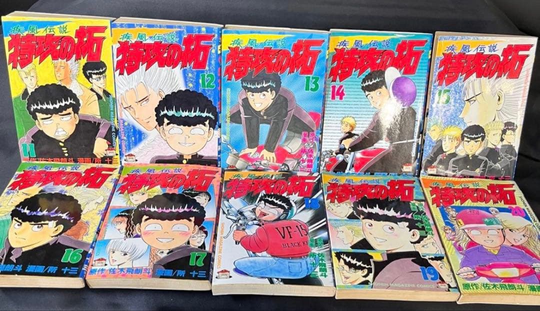 特攻の拓 疾風伝説 全巻セット 1-27巻少年マガジンコミック