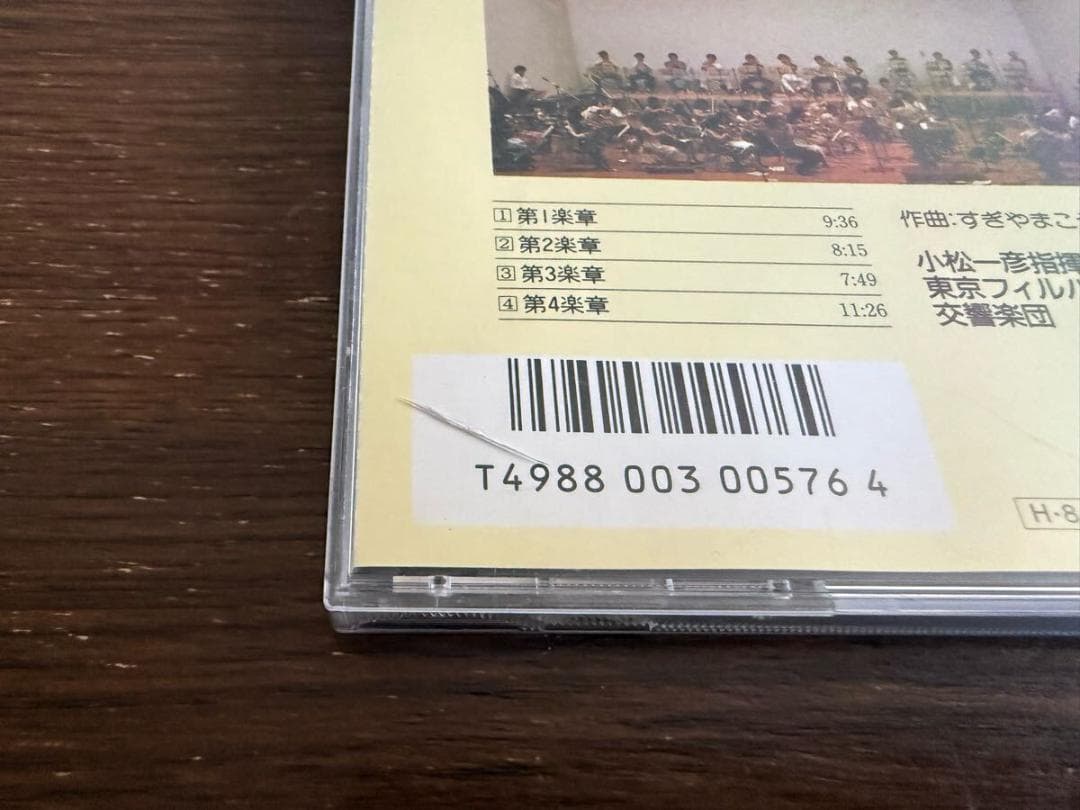 【シール帯】「交響曲「イデオン」」旧規格 K30X 7022 帯付属