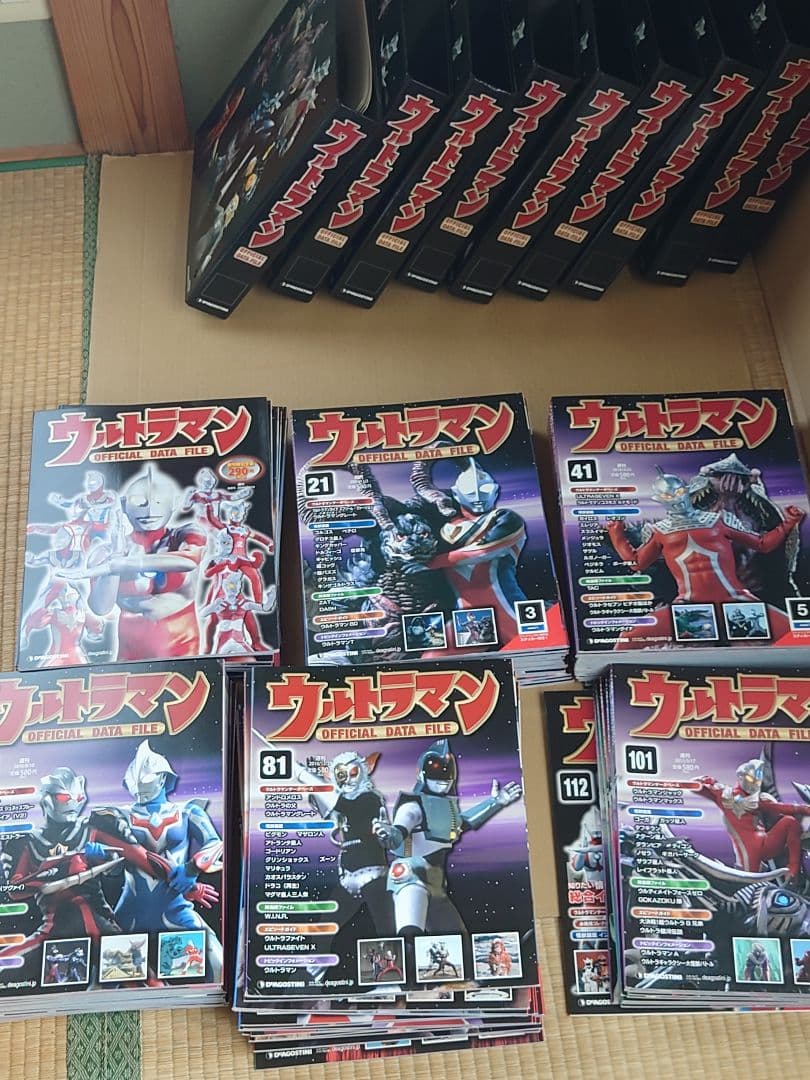 デアゴスティーニ ウルトラマン OFFICIAL DATA FILE全巻セット