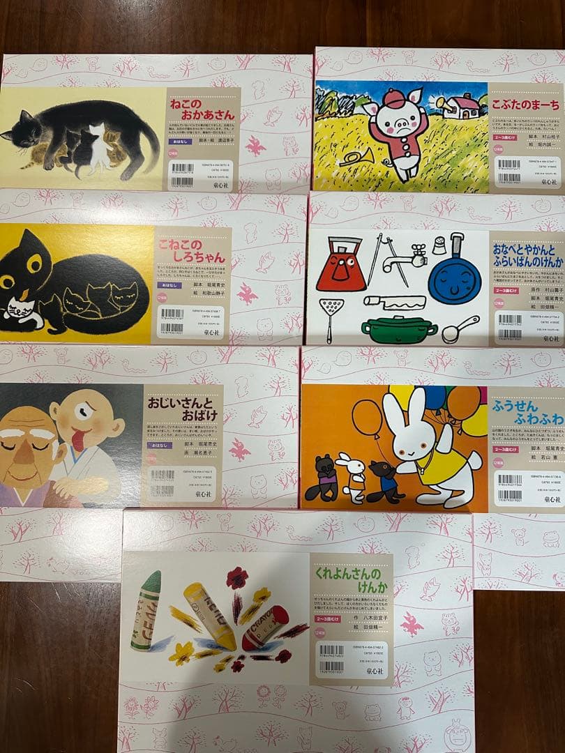 紙芝居　おはなしがいっぱい7冊　童心社